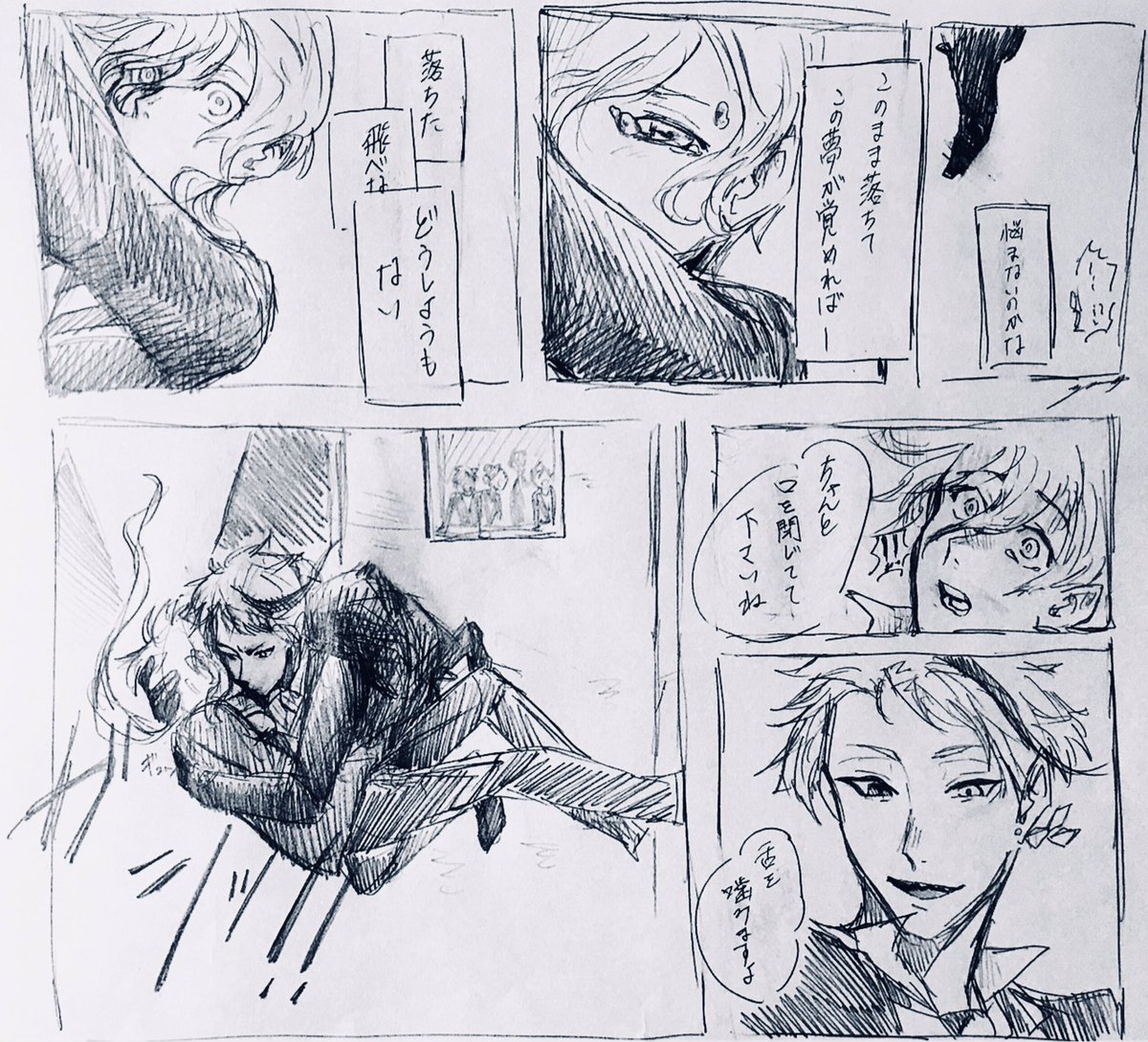 ?を???が助ける話

?♂顔あり 