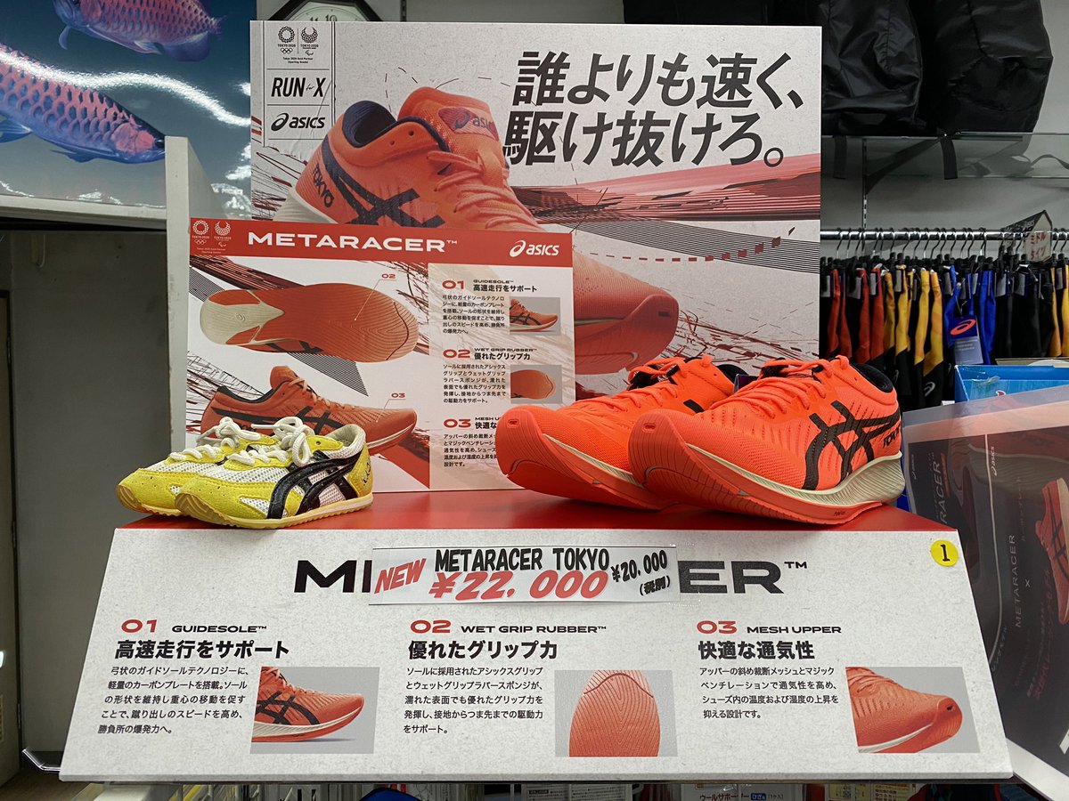 モリタ運動具店 Twitter Search Twitter