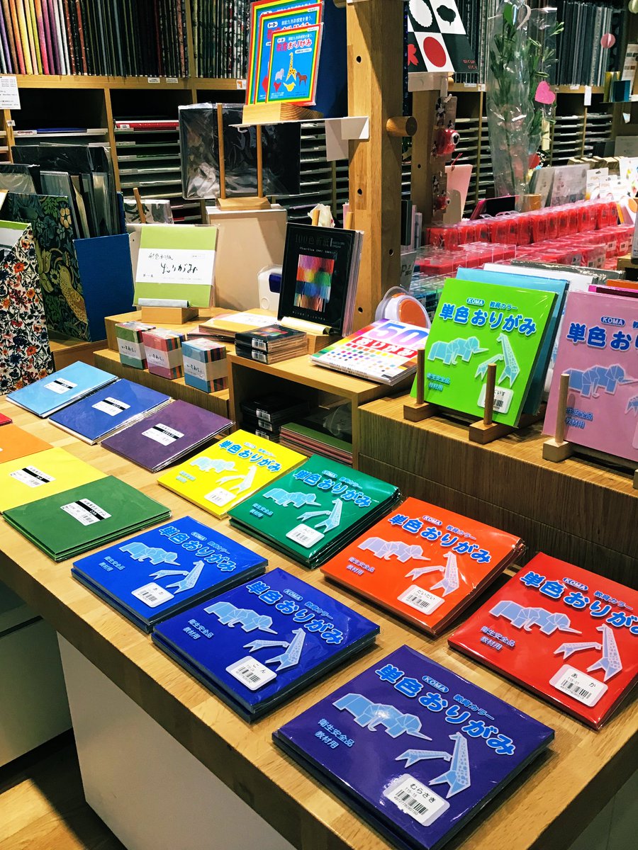 おりがみって、意外にたくさんの色があるんですよ🌈 青系でも、あお