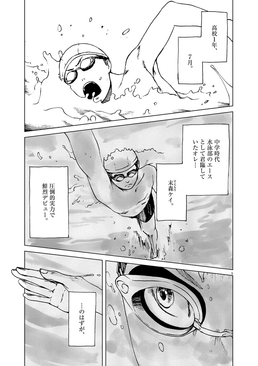 片想いと向き合ったら運命変わった話。

『パッカ』1話目【1】 