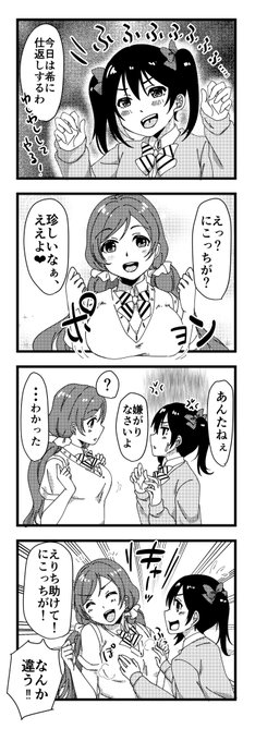 ちがうの? 