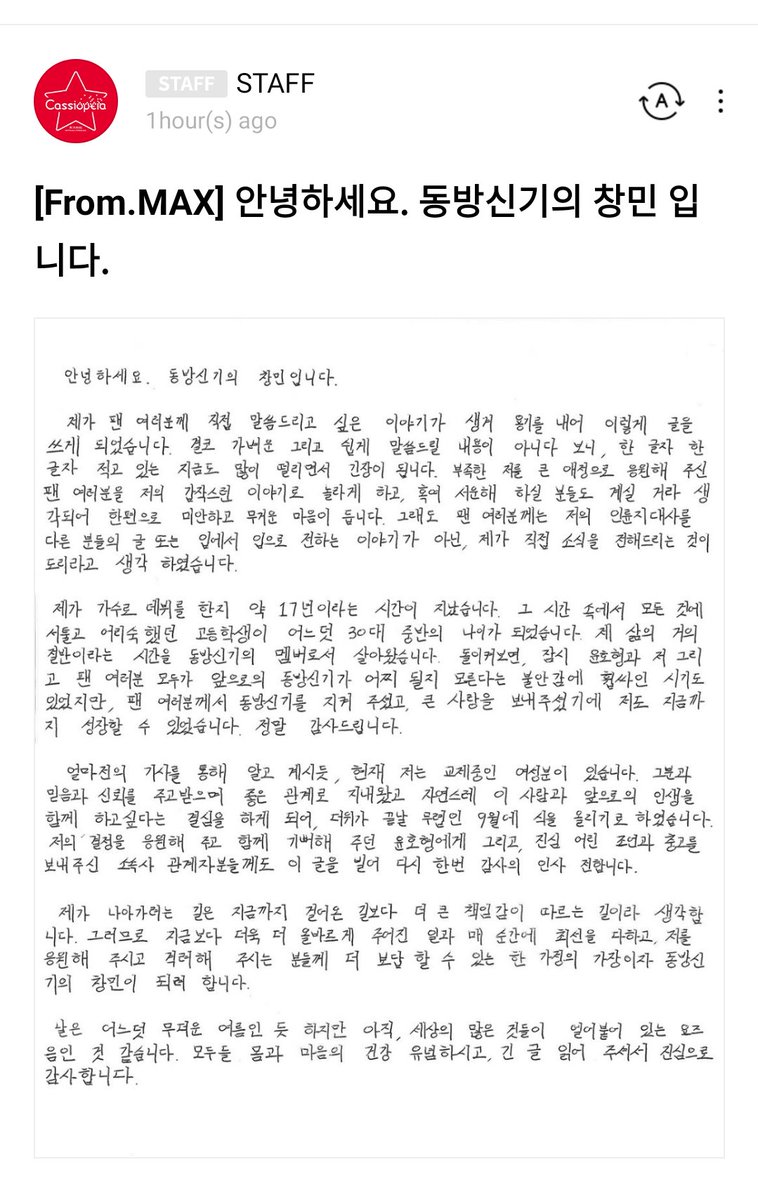 Rin Yiboshinki Worshipper On Twitter The Translation Of Changmin S Letter My Head Is A Mess Right Now So I Probably Got Some Words And Nuances Wrong Also I Didn T Translate His