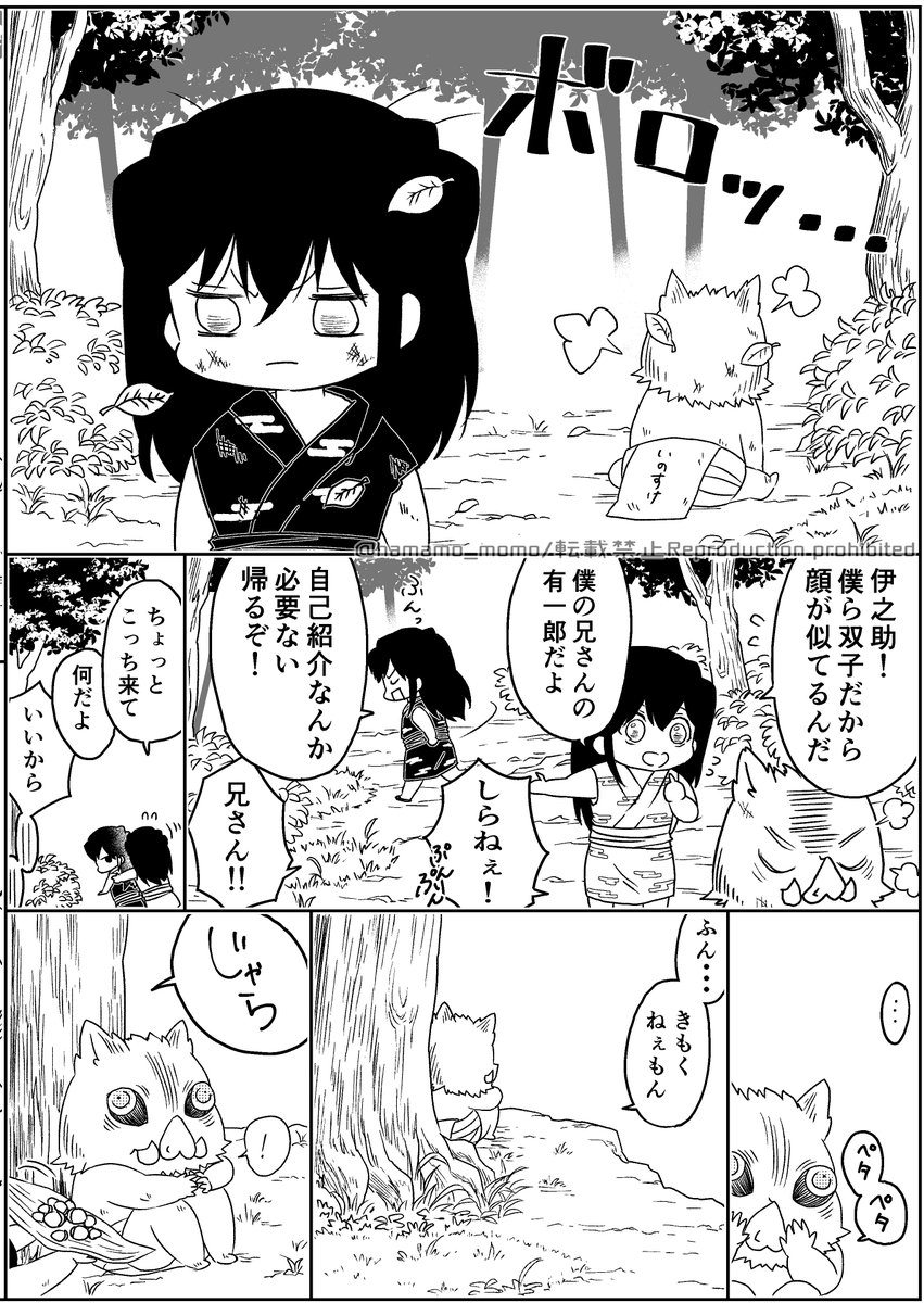 赤ちゃん伊之助と有一郎くんが仲良くなるのを妄想したお話です。有一郎くんはいつでも無一郎を心配するお兄ちゃんでいてほしい^^*ズンビッパ!! 