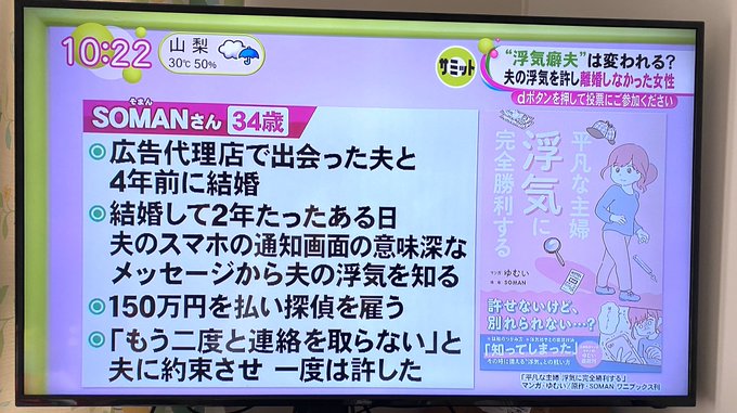 放送直前に知って、テレビに集中してたら11時からの打ち合わせに見事遅刻した??? 