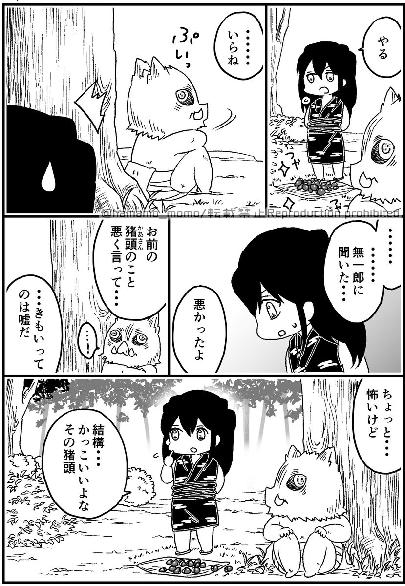 赤ちゃん伊之助と有一郎くんが仲良くなるのを妄想したお話です。有一郎くんはいつでも無一郎を心配するお兄ちゃんでいてほしい^^*ズンビッパ!! 