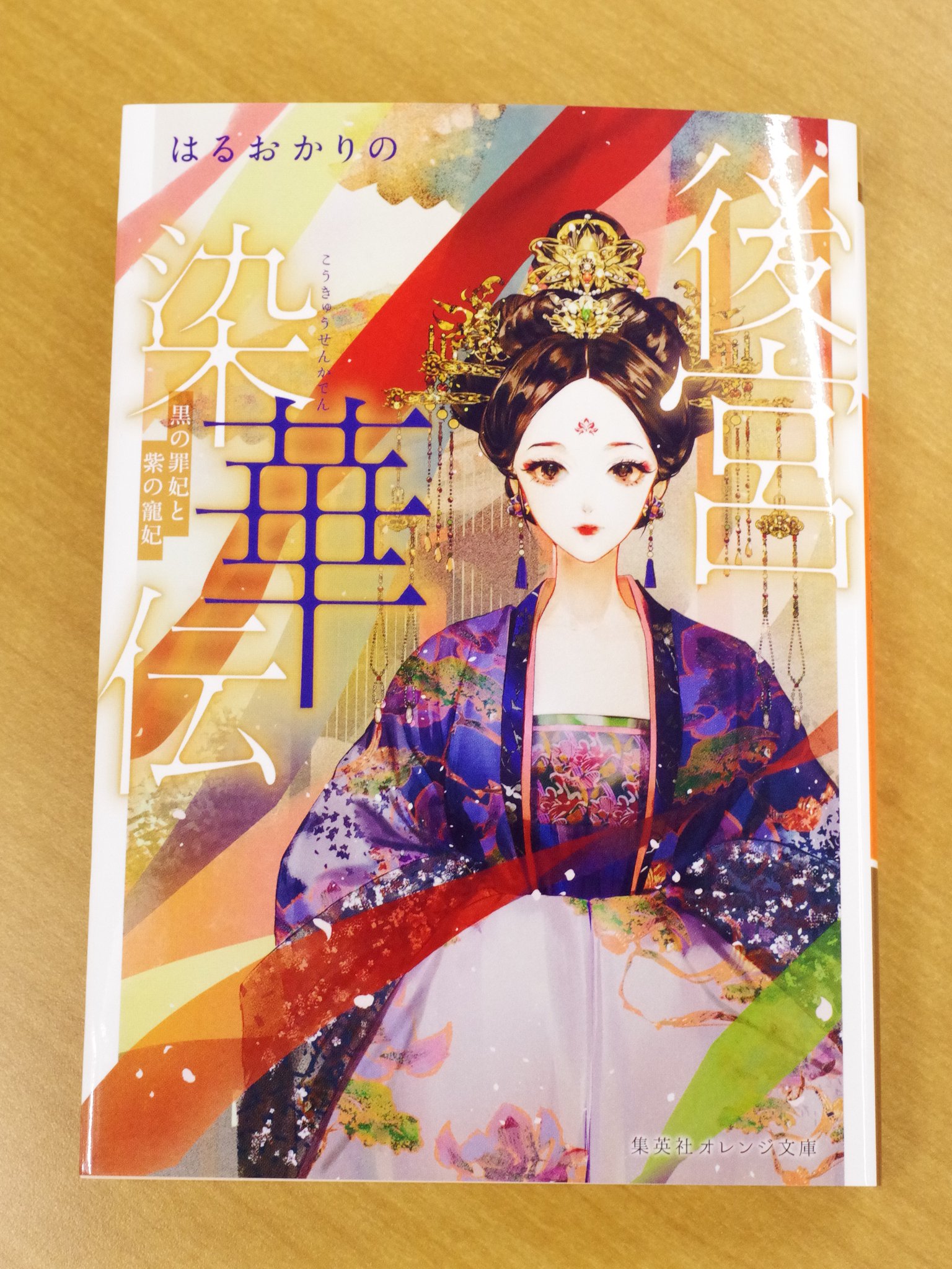 送料無料 煙雨降る後宮 12枚セット 最終 偽りの女官の復讐 字幕のみ