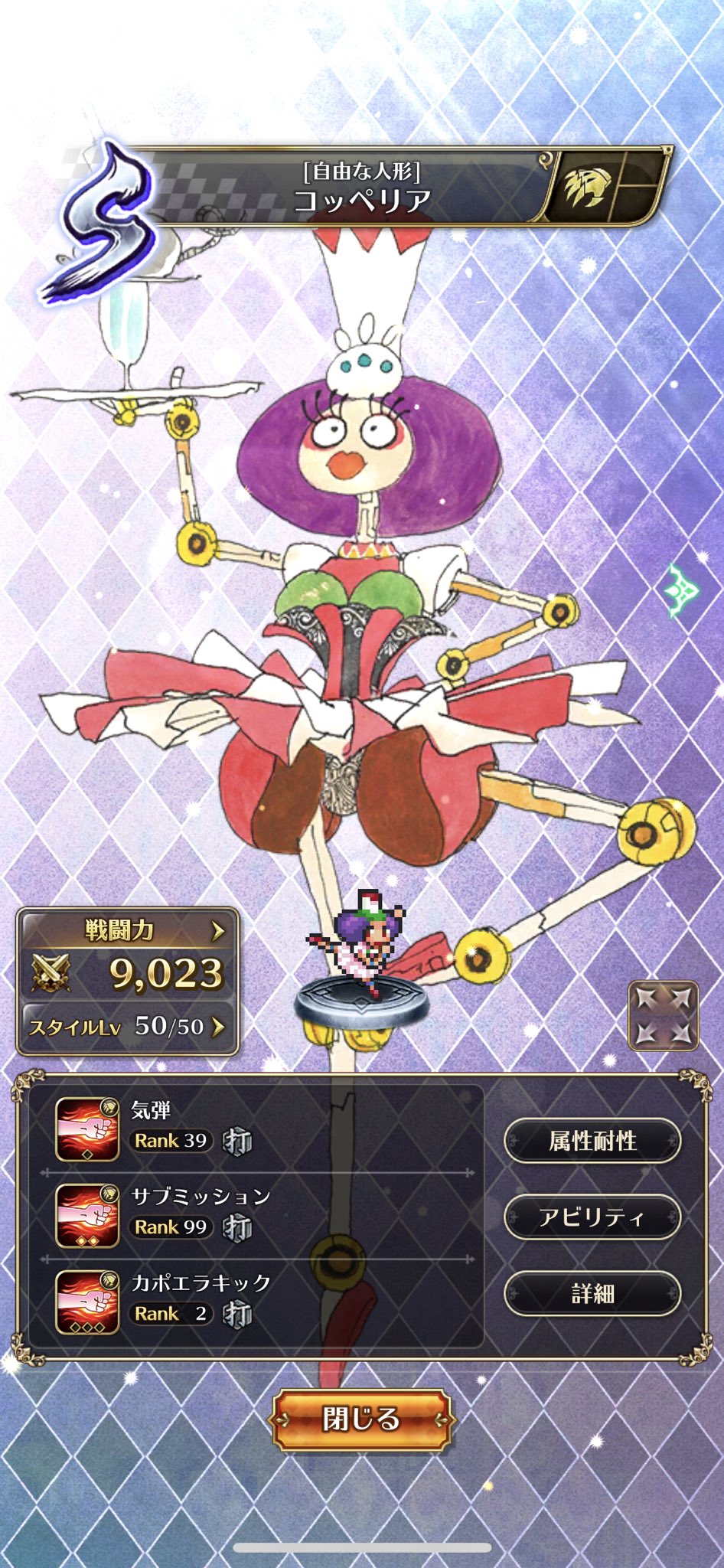 いっけんおじさん on X: WLWのコッペリア↓これ ロマサガ２のコッペリア ロマサガRSのコッペリア１ ロマサガRSのコッペリア２  ははーんこれは河津神継承先間違えたなぁ😇 💡 サブミ暴れット WLW＝ロマサガ はっきしわかんだね🤗  t.coQHaTlvduer  X