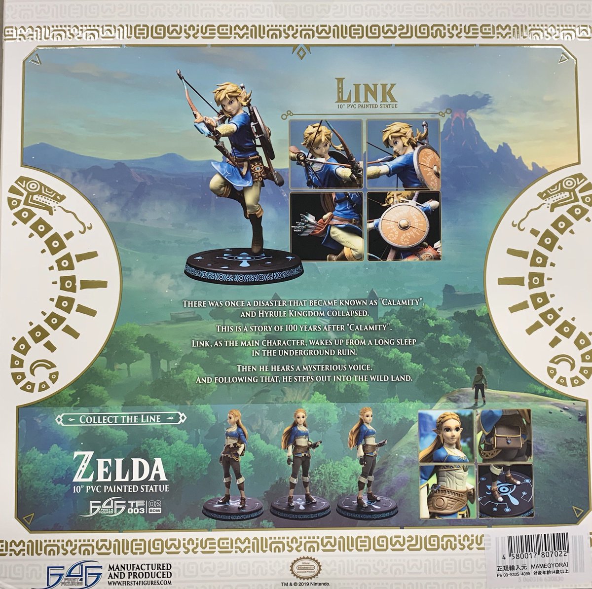 ⭐️ ゼルダの伝説 リンク 6個セット ⭐️ ゼルダの伝説 ティアーズオブザキングダ厶 FIGURIZMα“リンク” 6体