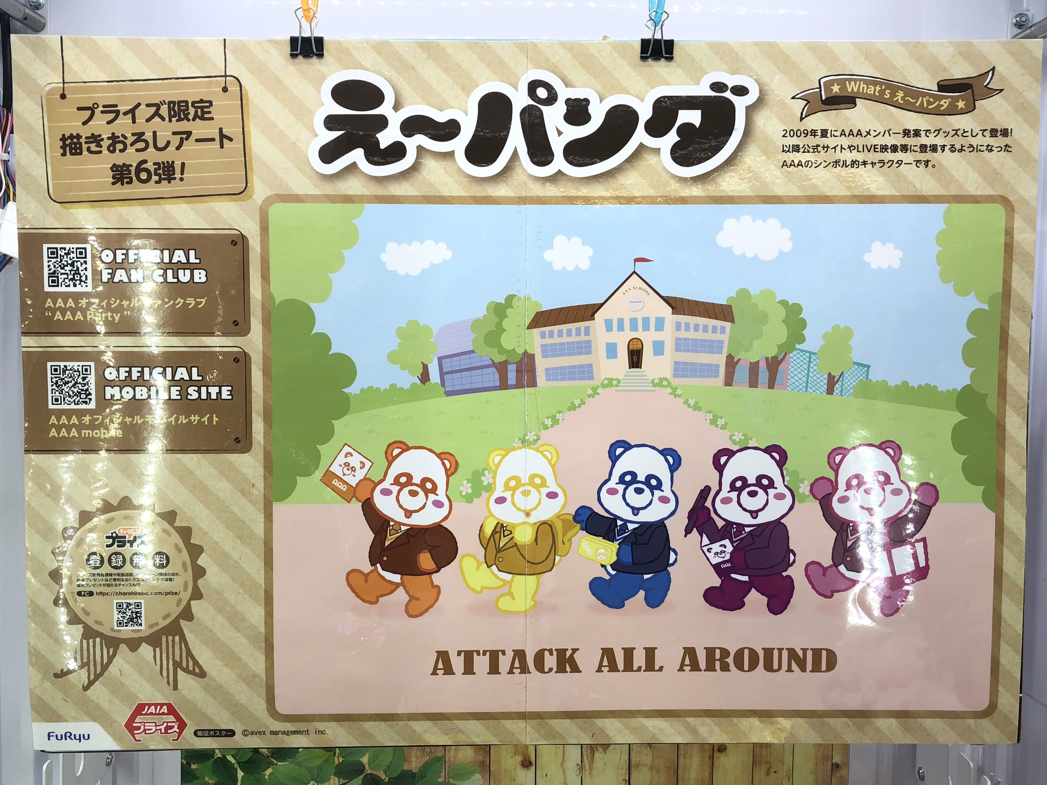 ট ইট র マンガ倉庫日向店アミューズ a え パンダ School Days ぬいぐるみ 全5種 入荷しましたー a え パンダ 西島隆弘 宇野実彩子 末吉秀太 與真司郎 日高光啓 ぬいぐるみ え パンダぬいぐるみ 制服 Schooldays 学校 メンバーカラー