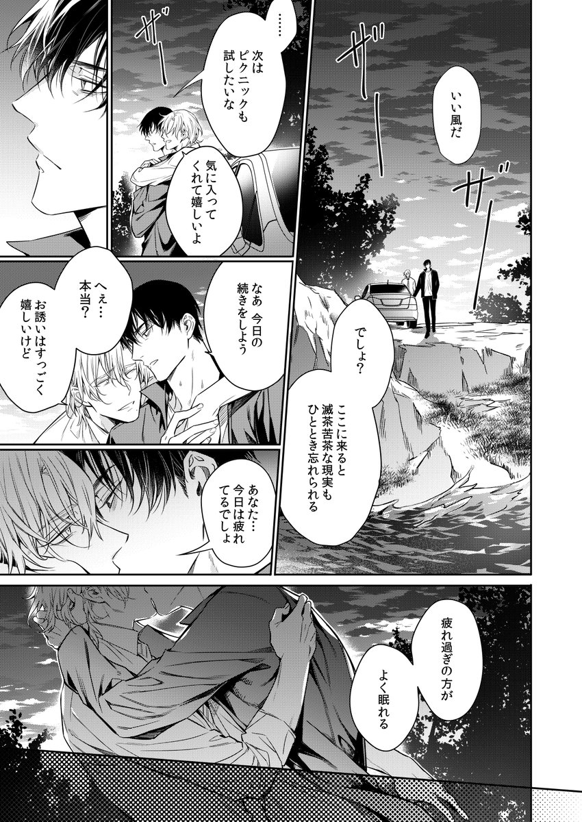 توییتر Spina編集部 در توییتر 4話配信開始 野良犬の夜 著 渋江ヨフネ 誰も来ない秘密の場所で求め合う2人 一方事件には暗雲が立ち込め コミックシーモア 1話無料 T Co Yfri8pj1yc Renta 1話10pt T Co 3mowxvnp 野良犬 توییتر Spina編集部 در توییتر 4話配信開始 野良犬の夜 著 渋江ヨフネ 誰も来ない秘密の場所で求め合う2人 一方事件には暗雲が立ち込め コミックシーモア 1話無料 T Co Yfri8pj1yc Renta 1話10pt T Co 3mowxvnp 野良犬