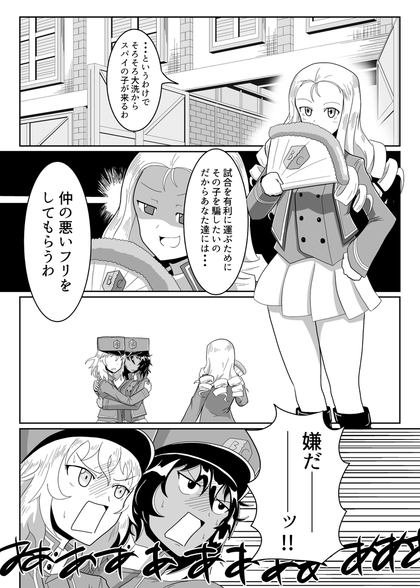 ガルパン 再掲 ガルパン 押田と安藤 1 2 Kg Hrの漫画