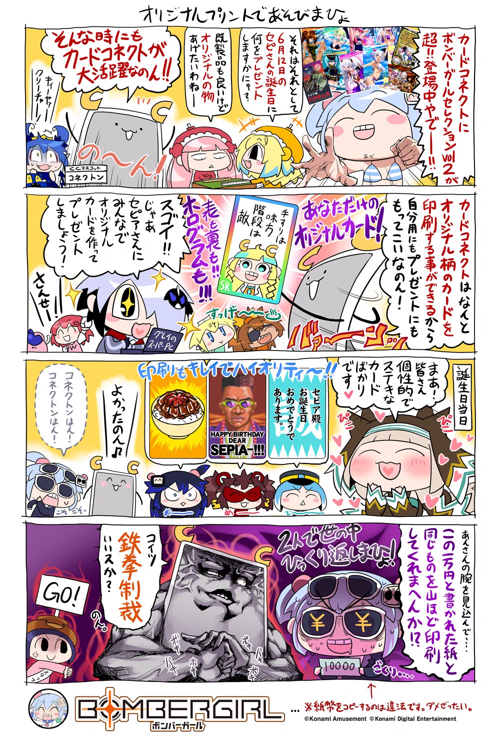ボンバーガール公式 on X: 