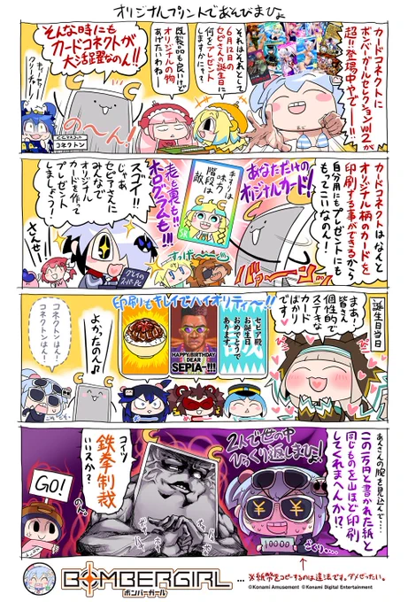 シロやねんねん!
前にもお伝えしたけど只今カードコネクトにボンバーガールの新柄が大量追加だよ!
水着絵が中心だけど記念絵やネタ絵、告白SPチャット柄なんてものも!
マスターはもちろんコンプリートしてくれるよね～?♪ 