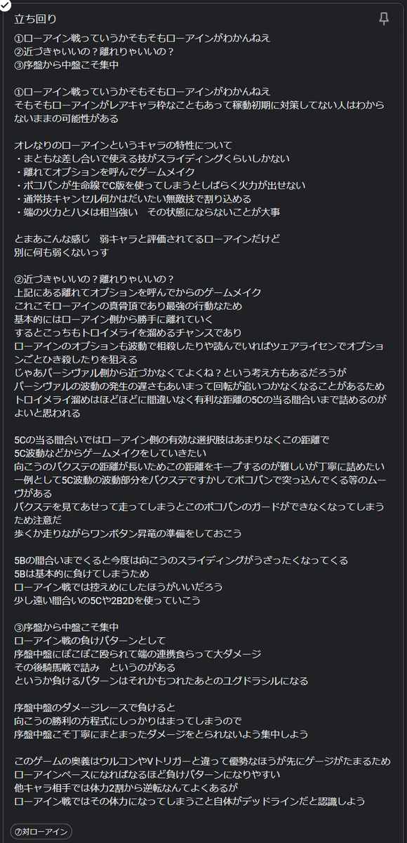 パーシヴァル全キャラ対策