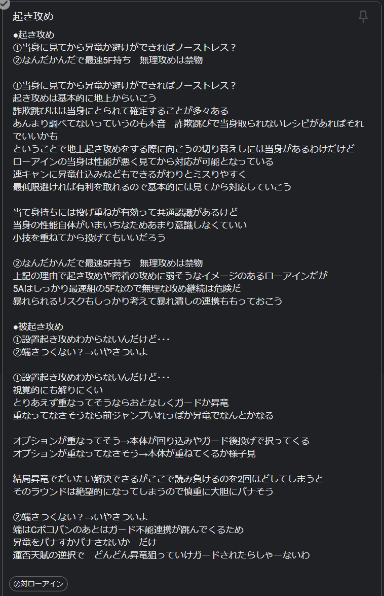 パーシヴァル全キャラ対策