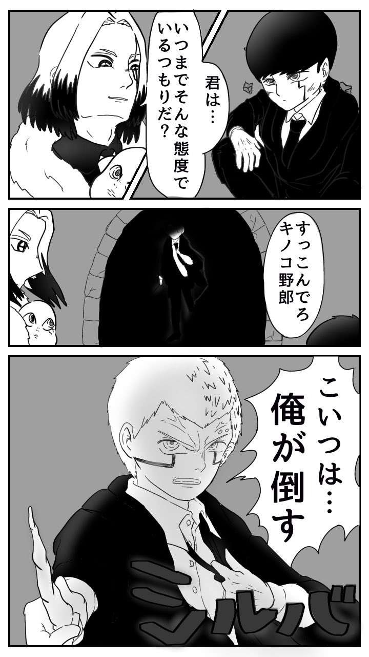 げたん マッシュルイラスト シルバちゃんが仲間になるならここで名前紹介来て欲しいっていう妄想 吹き出し以外の名前紹介仲間になる説 T Co Uyugkh7w6r Twitter