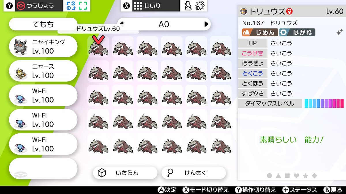 かっくん あつもり ポケモン Pokedaisukidaze Twitter