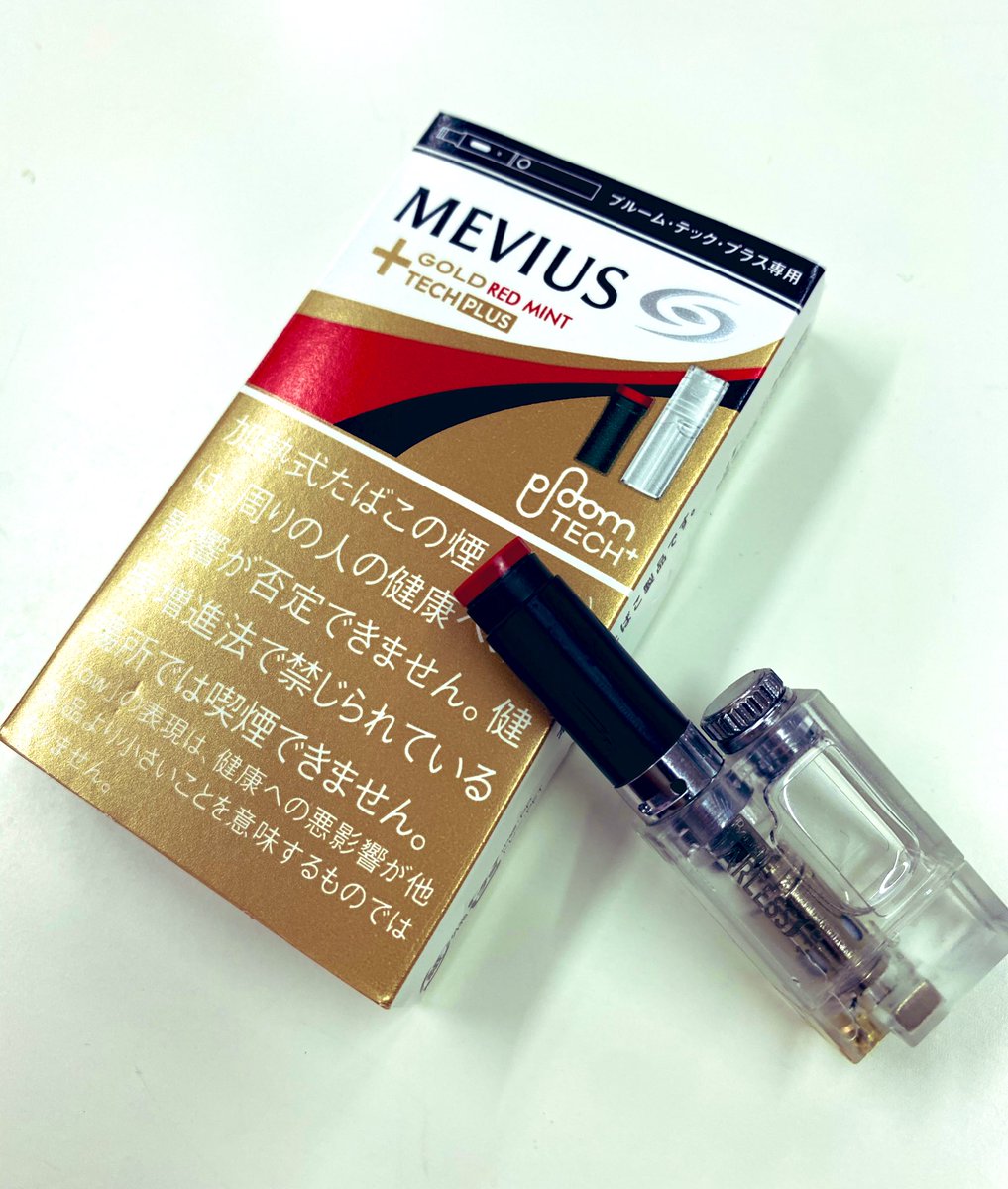 O Xrhsths よっしー Sto Twitter プルームテックプラスのゴールドマスカットを愛飲してるんやけど 知らぬ間にゴールドシリーズから完熟アップルと完熟レモンが発売されてて試すと レモンは無し アップルは マスカットと完熟アップルの2本柱で決まりやな あと