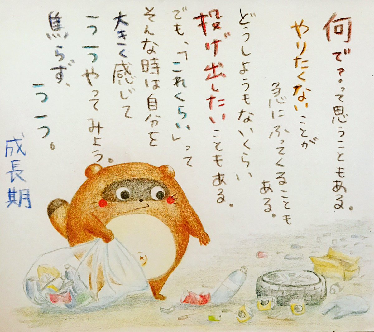 Twoucan 心もからだもまるい世界のお話 の注目ツイート イラスト マンガ Twoucan 心もからだもまるい世界のお話 の注目ツイート イラスト マンガ