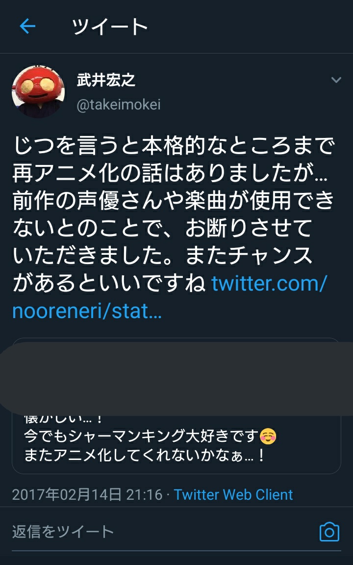 シャーマンキングの漫画もアニメも無料で見れる 知らないと損 Tana Net