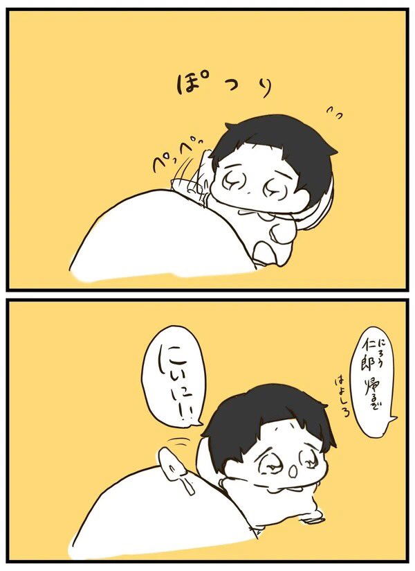 にろくん 