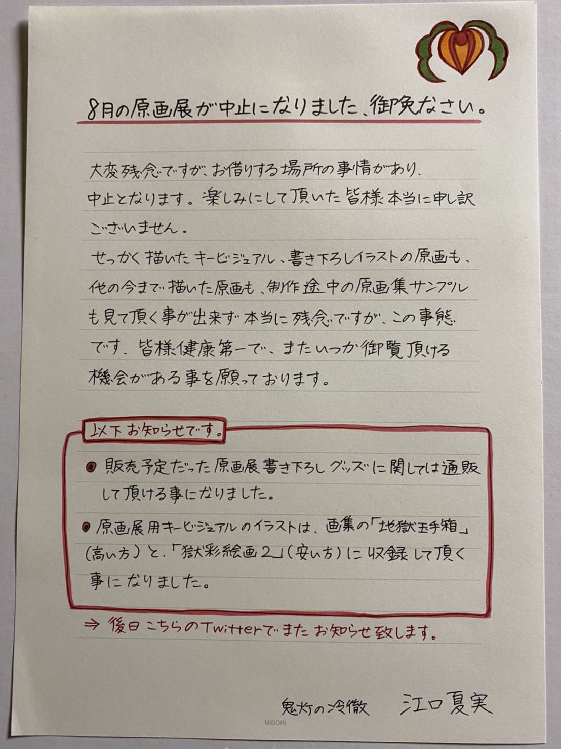 出禁のモグラ」「鬼灯の冷徹」公式 on X: 