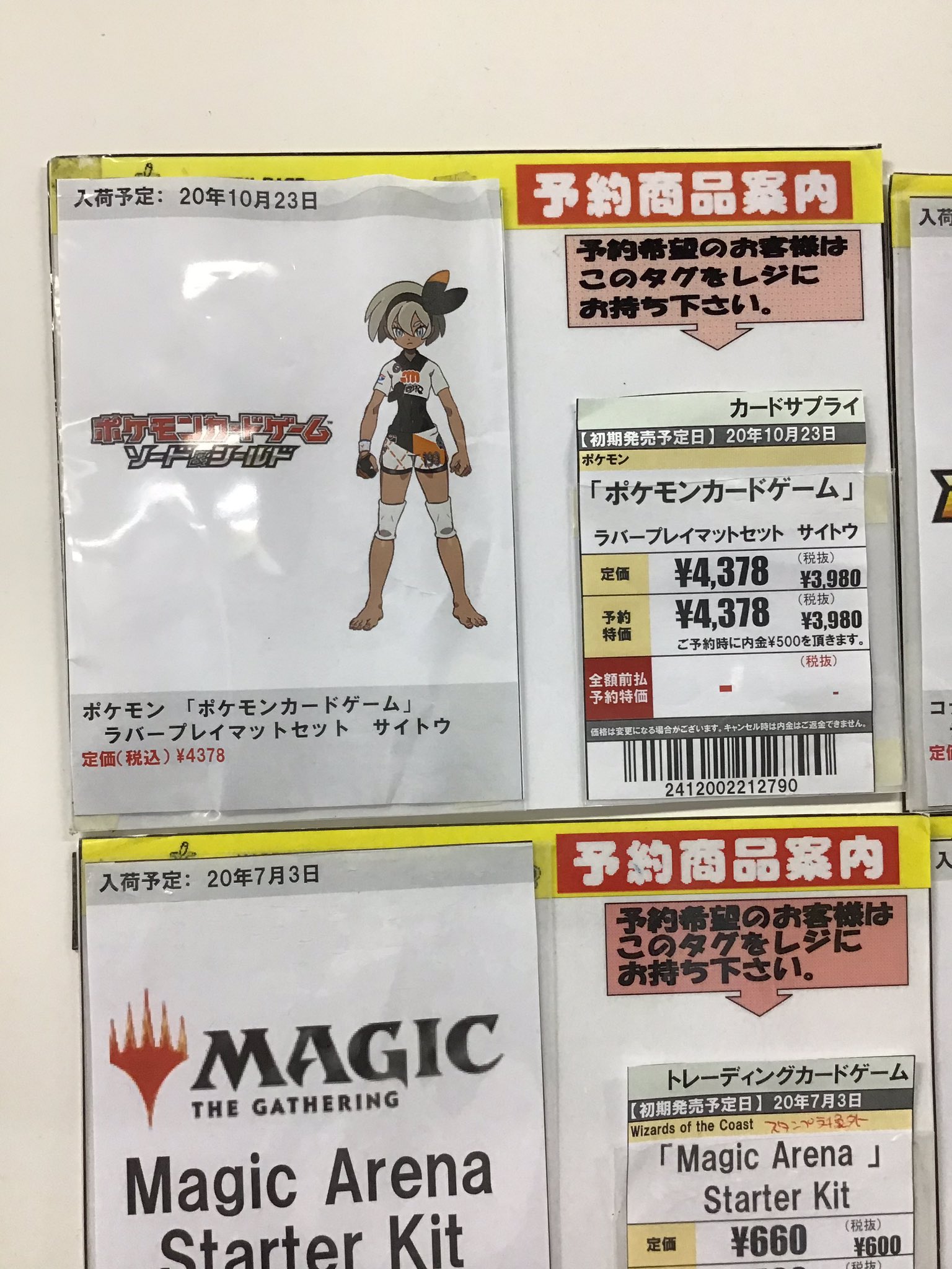 イエローサブマリン秋葉原ラジオ会館本店 ミント ゲ ムフロア Sur Twitter ポケモンカード新商品予約案内 ポケモンカードゲーム新商品 ラバープレイマット サイトウ 伝説の鼓動 ポケモンカードジムセット ただいまご予約受付中です 伝説の鼓動 イエローサブマリン秋葉原ラジオ会館本店 ミント ゲ ムフロア Sur Twitter ポケモンカード新商品予約案内 ポケモンカードゲーム新商品 ラバープレイマット サイトウ 伝説の鼓動 ポケモンカードジムセット ただいまご予約受付中です 伝説の鼓動