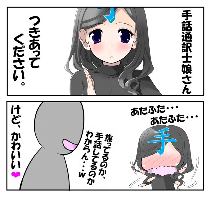 手話通訳のtwitterイラスト検索結果