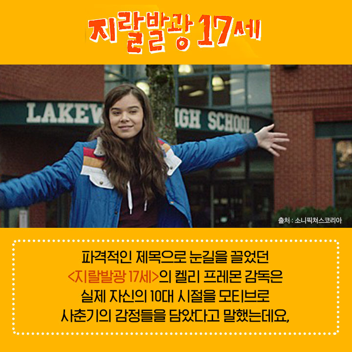 #지랄발광17세 #레이디버드