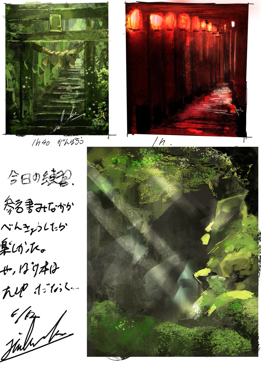 背景の練習 