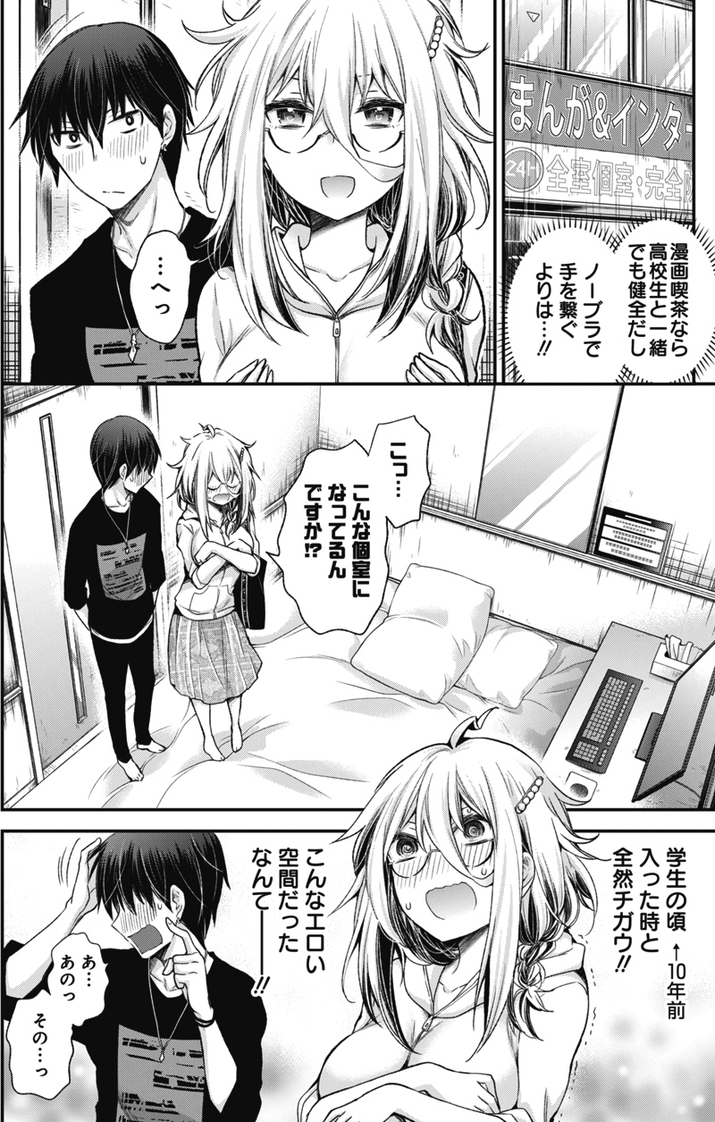 此ノ木よしる 変女 巻は11月29日発売 ノーブラのまま男子高校生と漫画喫茶デートするお姉さんの話 T Co G2cmin5nxp Twitter
