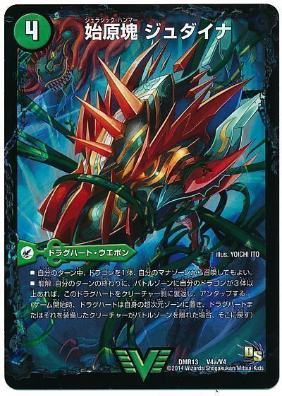 デュエルマスターズ】《邪帝斧ボアロアックス》が1000円買取に