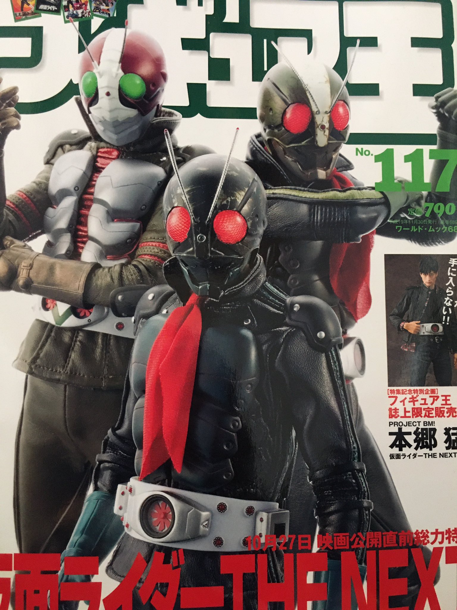 痛さは強さ 雪原の王者 食後に懐かしのフィギュア王 The Next特集号に目を通す 渕デザインでキャラクターはカッコいいんだけどなぁ 怪奇性とホラーを履き違えるとこうなるのかな あとスポンサーとはいえ作品として後世に残る以上は 痛さは強さ 雪原の王者 食後に懐かしのフィギュア王 The Next特集号に目を通す 渕デザインでキャラクターはカッコいいんだけどなぁ 怪奇性とホラーを履き違えるとこうなるのかな あとスポンサーとはいえ作品として後世に残る以上は