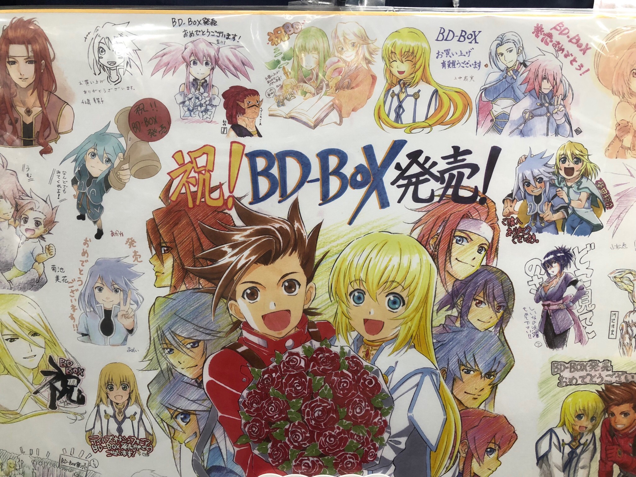 K Books Game館 テイルズオブシンフォニア Ufotable 購入特典 寄せ書き色紙入荷です シンフォニアファンなら涙もののグッズなのでは 制作陣の愛が詰まった逸品 ぜひ家宝に Kbooks テイルズ テイルズオブシンフォニア ロイド コレット