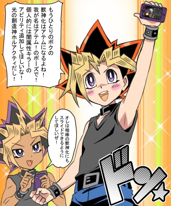 アテムのtwitterイラスト検索結果 古い順 アテムのtwitterイラスト検索結果 古い順