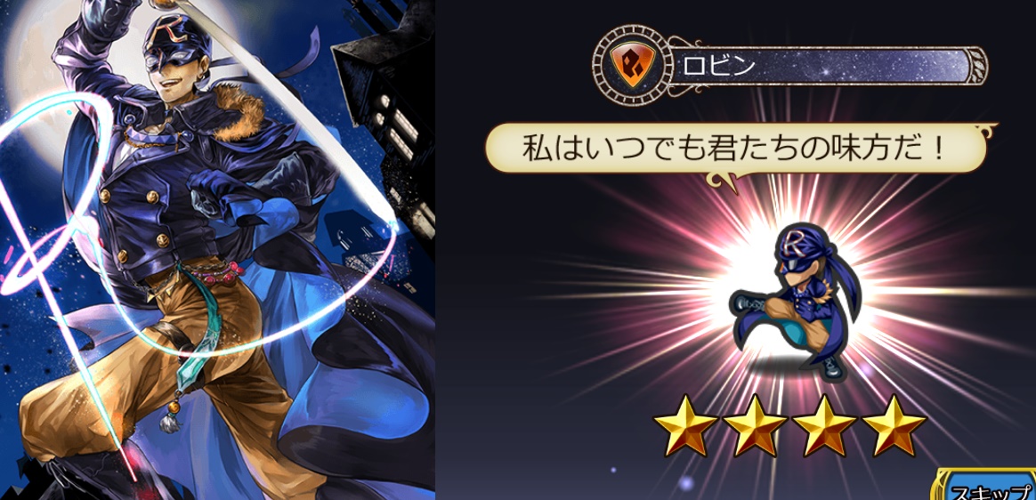 Bokoneko インペリアルサガエクリプスは 最初のチュートリアルガチャだけ やって後ずっと放置だなー とりあえず 好きキャラは と言うと 怪傑ロビン ロマサガ3 ゲッコ族のゲラハ ロマサガ1 老人ウィル ナイツ ｻｶﾞﾌﾛ2