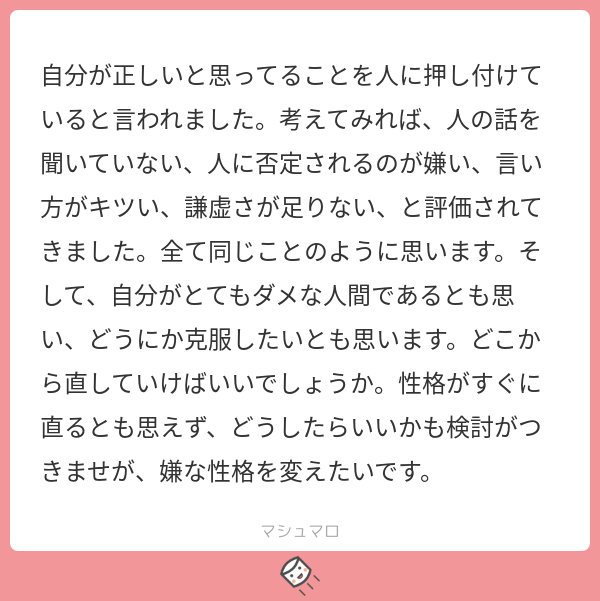 読書猿 独学大全 11刷 合計万部 紙 電子 たとえば 自分が正しいと思ってることを人に押し付けている というのがどういうことなのか あなたも周囲の方もてんで分かっておられないので 性格を変えたところで何一つ良いことは生じないでしょう