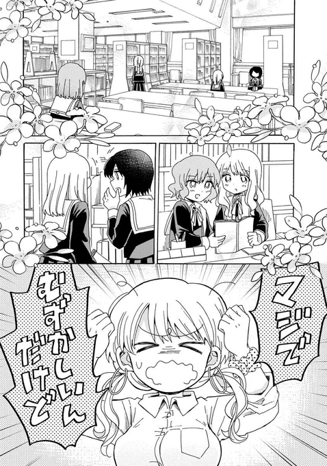 /

百合オタに百合はご法度です⁉︎
🌸第3話🌸公開開始!

\

百合オタ👤渡辺は、藤山さんとお姉さまのすれ違いに気付く。薔薇の温室🌹に入ったら、百合の世界を壊すギャル👱‍♀️と自分が百合になってしまい…⁉︎😱
「全部かわいい」と大好評のメタ百合ラブ(?)コメディ❤️

https://t.co/75xIqxnvaM 