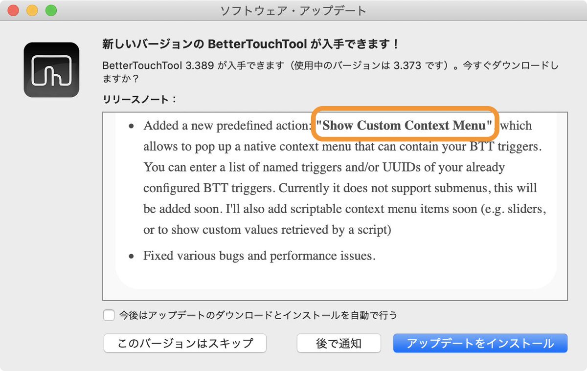 kanwa's tweet image. #BetterTouchTool でカスタムコンテキストメニュー作れるようになってますね。ちょっと設定が面倒だけど、使えそう。ホントはKeyboard Maestroについて欲しい機能だけど。