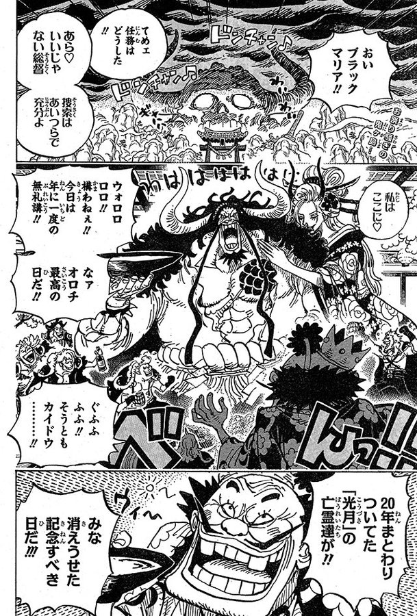 ワンピース 飛び六胞のメンバー一覧 能力 強さや元ネタのトランプゲームも紹介 大人のためのエンターテイメントメディアbibi ビビ