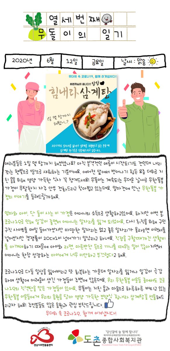 성남시무한돌봄센터 tweet media