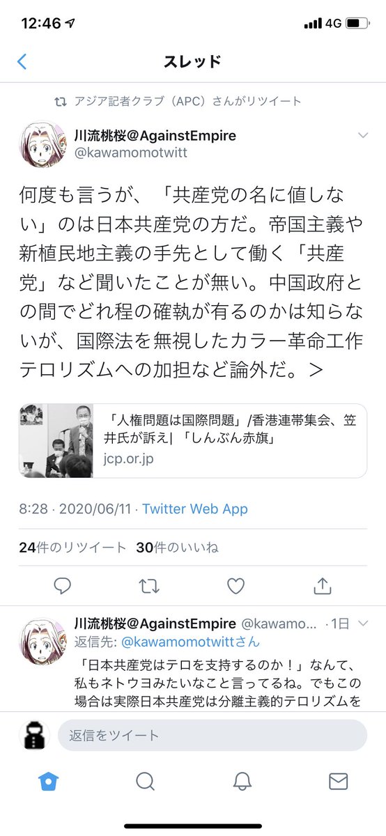 ট ইট র 在華坊 アジア記者クラブ こんなもんrtしていたら そりゃ 言われても文句言えないわな