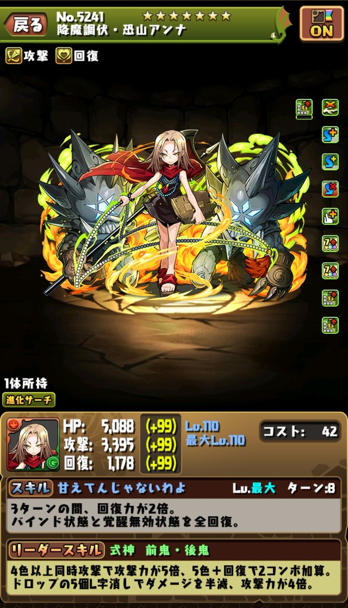 Arle シャーマンキングの再アニメ化祝って上方修正しようぜ パズドラ