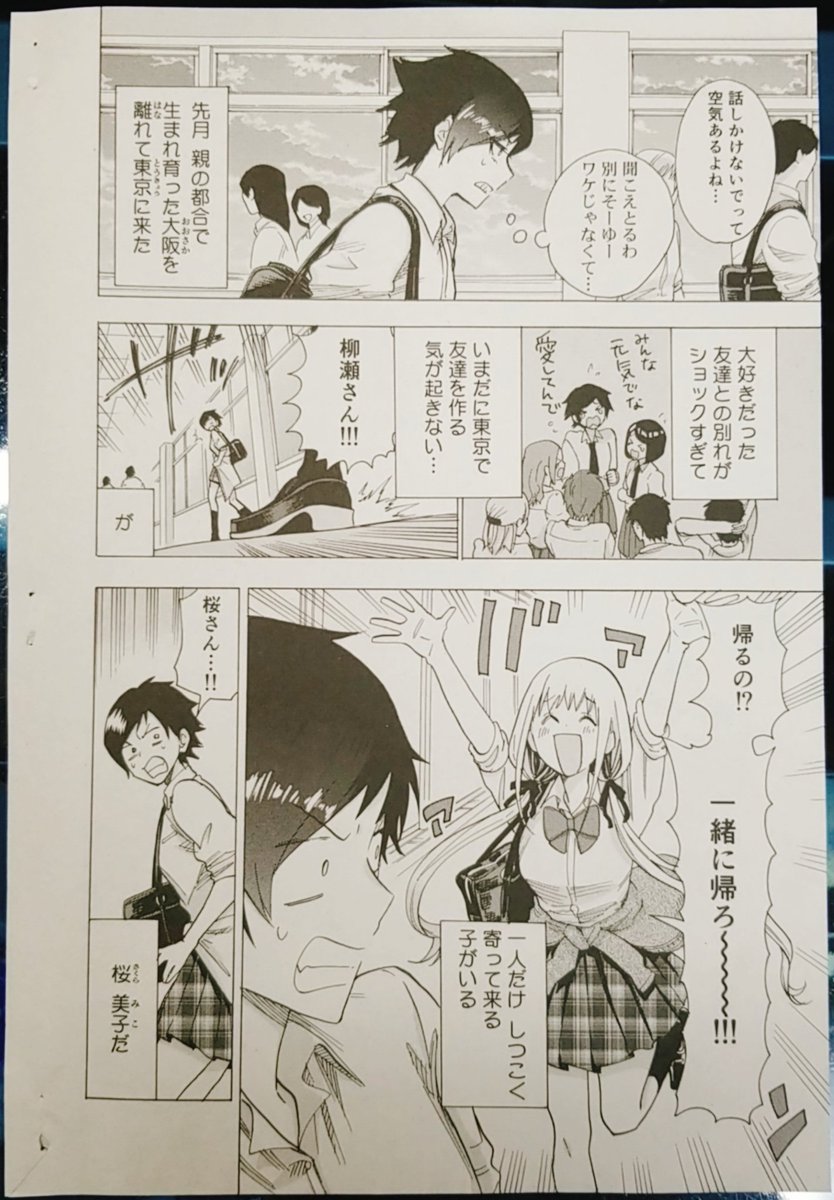 すっかり忘れてましたがまた10ページの読み切り載せていただいたので気が向けば読んでくれたら嬉しいです。
コンビニに売ってる漫画雑誌です～ 