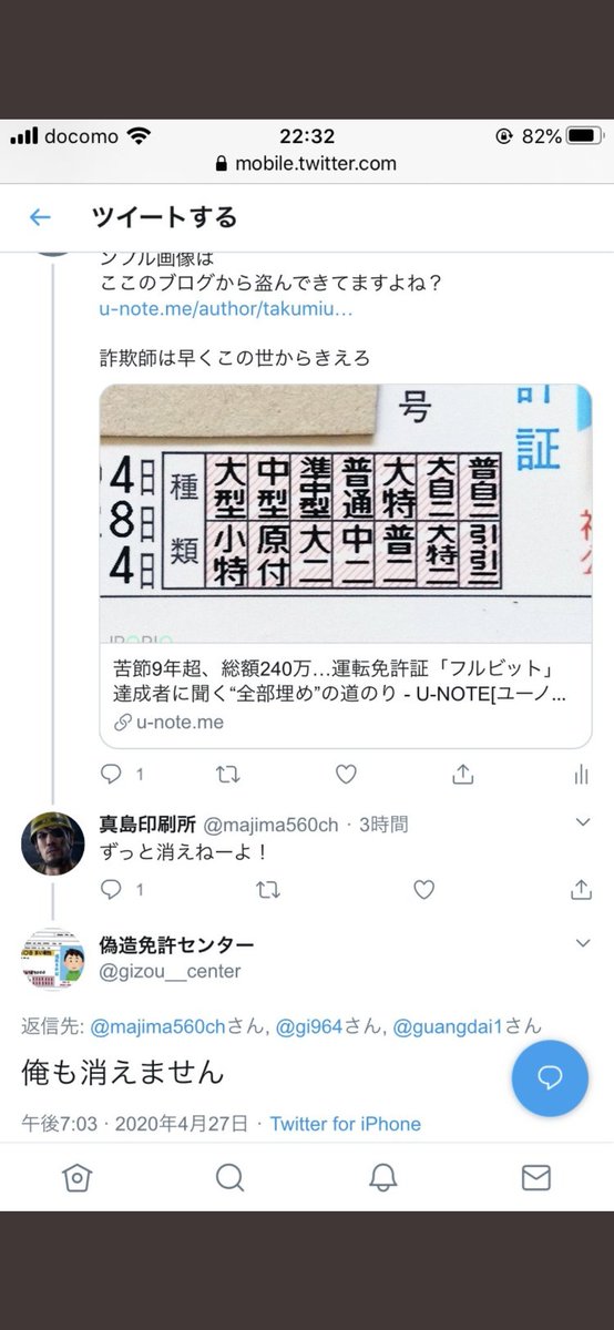 偽造身分証 Hashtag On Twitter