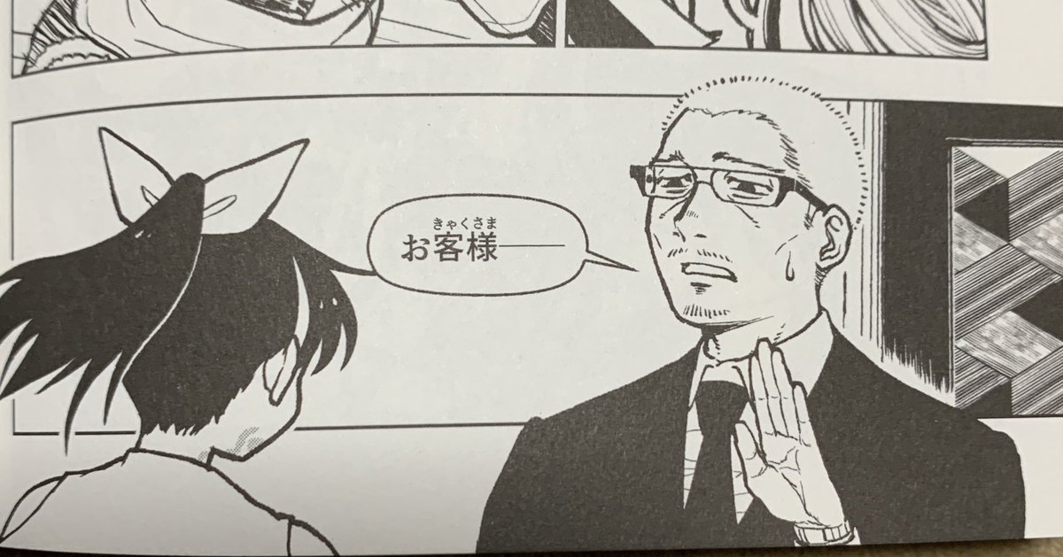 勇者のクズ(原作:ロケット商会 漫画:ナカシマ723)の2巻に、ぽいっとされる黒服役で吉田輝和がでているぞ! 