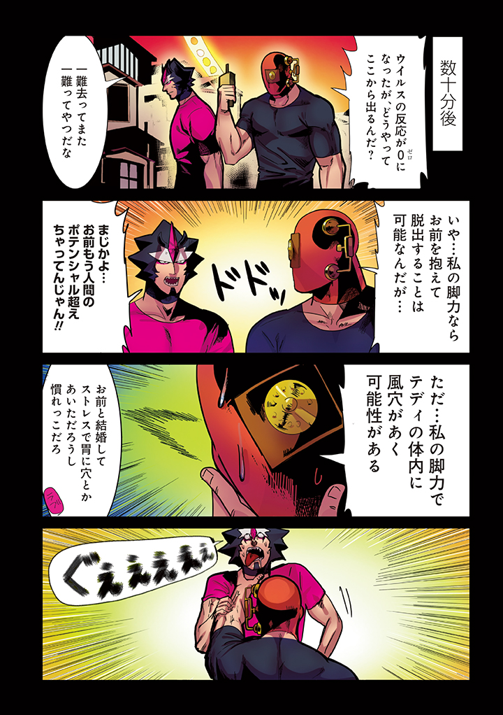 Comicリュエル Comicジャルダン 実業之日本社 漫画 Comic Ruelle さんの漫画 337作目 ツイコミ 仮
