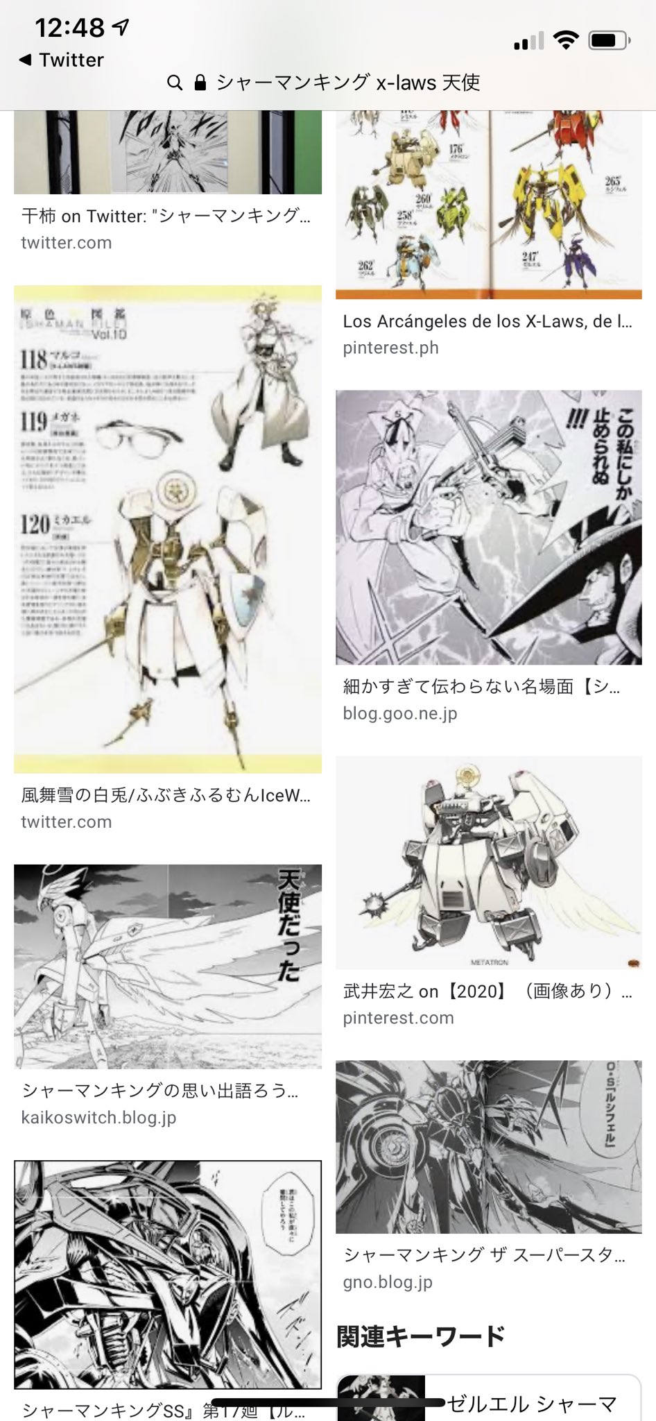 タイジュ V Twitter シャーマンキング アニメ化に伴ってx Lawsの天使 プラモ化されないかなーー 武井先生のメカデザインめちゃくちゃ大好き T Co Cwbrkgphfj Twitter