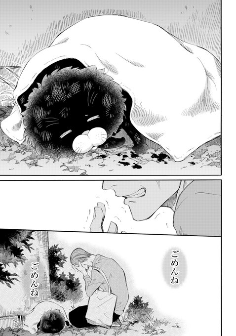 おじさまが選ぶものは… (4/4) | 桜井海@おじ猫15巻6/12発売 おじさまが選ぶものは… (4/4) | 桜井海@おじ猫15巻6/12発売