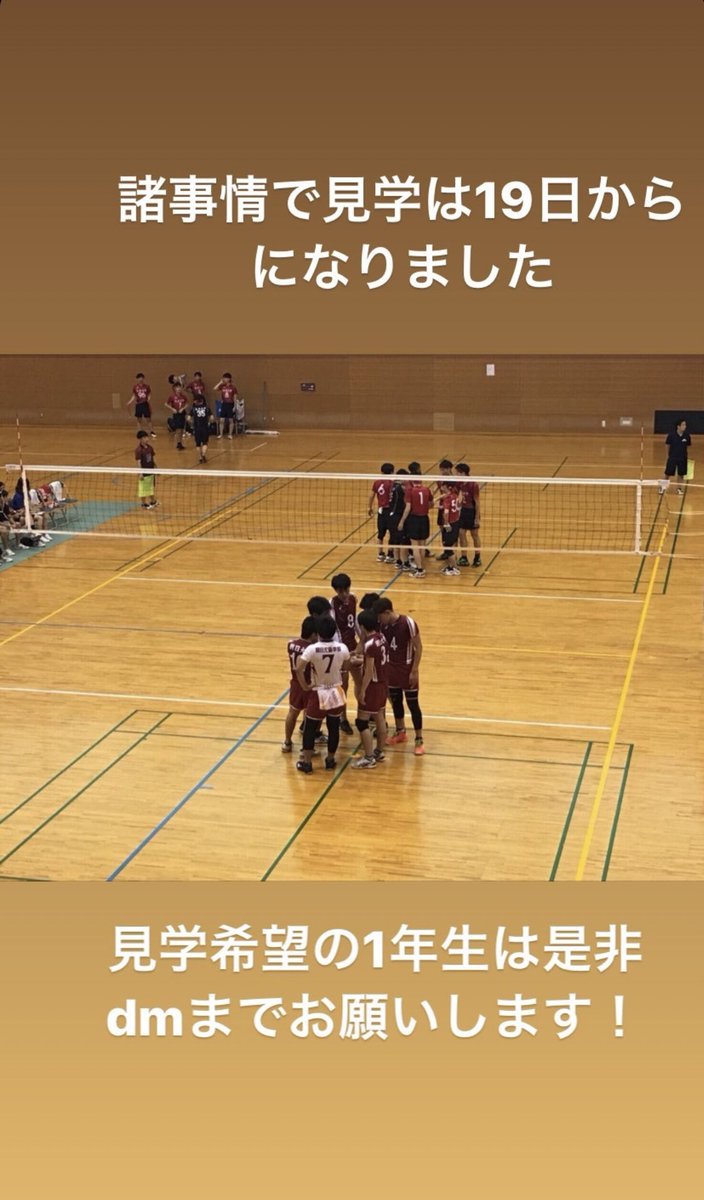 朝日大学歯学部/学友会 男子バレーボール部 (@ash_d_vb) on Twitter photo 